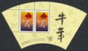 Year of the Ox souvenir sheet