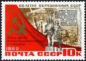 All-Union Stamp Exhibition, Moscow - Overprint