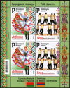 Joint Issue of Armenia and Belarus - Folk Dances