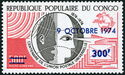 Centenary of Berne Convention - overprint with surcharge