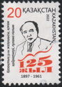 125th Birth Anniversary of Mukhtar Auezov (1897-1961)
