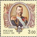 80th Death Anniversary of Tsar Nicholas II