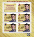 Hero of Russian Federation, N.E. Gadzhimagomedov (1996-2022)