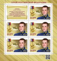 Hero of Russian Federation, D.I. Zorin (1991-2022)