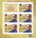 Hero of Russian Federation, S.V. Sukharev (1981-2022)