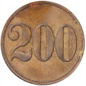 200 Pfennig (Königsberg)
