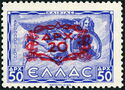 Red Chained Surcharge 20 Drachma over 50 Drachma