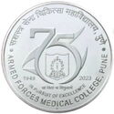 75 Rupees (Platinum jubilee of Armed Forces Medical College, Pune)