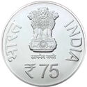 75 Rupees (Platinum jubilee of Armed Forces Medical College, Pune)