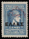 Hermes head overprinted HELLAS and Γενικη Διοικησις Σαμου