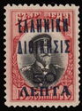 Bulgaria stamps of 1911 overprinted 'ΕΛΛΗΝΙΚΗ ΔΙΟΙΚΗΣΙΣ'