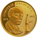 100 Lei (150 years since the birth of Dimitrie Paciurea)