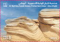 Al Wathba Fossil Dunes Protected Area