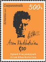 120th Birth Anniversary of Aram Khachaturian, Composer