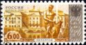 4th Definitive Issue - Peterhof Grand Palace