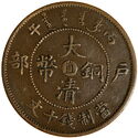 10 Cash (Chihli Province)