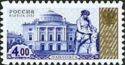 4th Definitive Issue - Pavlovsk Palace