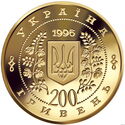200 Hryven (Personalities: Taras Shevchenko)