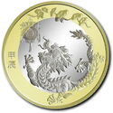 10 Yuan (Year of the Dragon 甲辰)