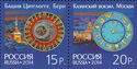 Joint Issue of Russia and Switzerland - Clock Towers