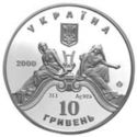 10 Hryven (Lviv Opera and Ballet Theatre. 100 Years)