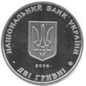 2 Hryvni (Kharkiv National Economic University)