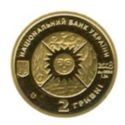 2 Hryvni (Zodiac. Leo)