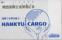 Hankyu Cargo