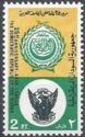 Arab League Emblem