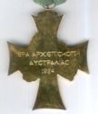 Cross of the Greek Orthodox Archdiocese of Australia