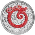 500 Yuan (Year of the Dragon 甲辰)