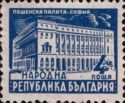 General Post Office, Sofia