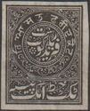 Urdu Inscription Stamp