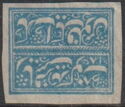 Urdu Inscription Stamp