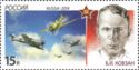 Hero of USSR - Captain B.I. Kovzan (1922–1985), Pilot