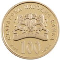 100 Leva (Virgin Mary The Golden Apple)