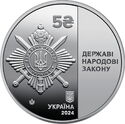 5 Hryven (Department of State Security of Ukraine)