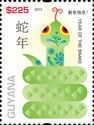 Green Snake, Chinese Characters
