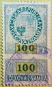 Revenue stamps - 1st issue (1993)