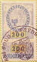 Revenue stamps - 1st issue (1993)
