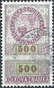 Revenue stamps - 1st issue (1993)