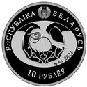 10 Rubles (White Tit)