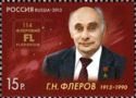 Birth Centenary of G.N.Flerov (1913-1990), Nuclear Physicist