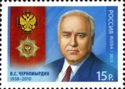 Holder of "Order of Merit" V.S. Chernomyrdin (1938-2010)