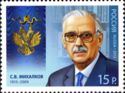 Holder of Order of St. Andrew, S.V. Mikhalkov (1913–2009)