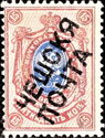 Russian Stamps overprinted "Češskja počta"
