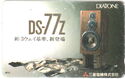 Diatone /DS-77z