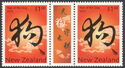 Chinese Character - Gutter Pair