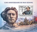 120th Birth Anniversary of Mao Tse-Tung