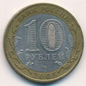 10 Rubles (60th Anniversary of the Great Patriotic War)